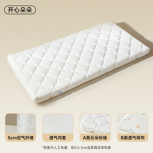 Happy Duoduo Customizable Newborn Baby Mattress 4D Air Fiber Comfortable Baby Splicing Mattress Class A Maternal and Infant Grade 7cm Upgraded 7A Antibacterial and Anti-mite Winter and Summer Double-sided Thickened Jacket 100cm*56cm
