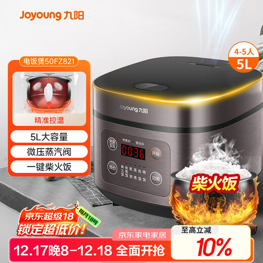 Joyoung 5-liter large-capacity smart micro-pressure rice cooker for 4 to 5 people, high-power firewood rice multi-function non-stick inner pot square cooker 50FZ821