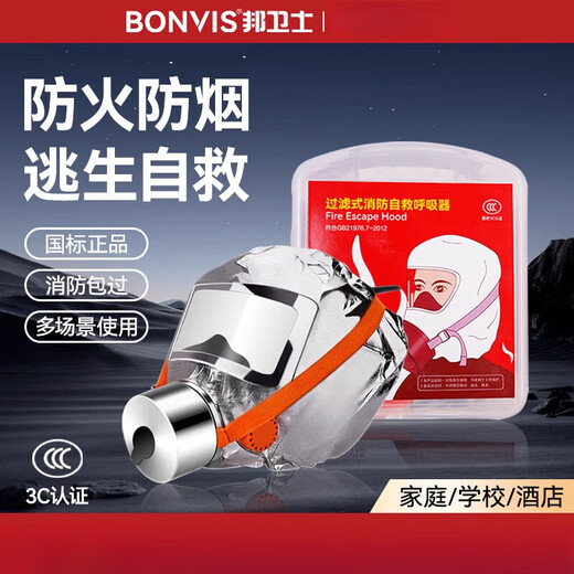 Bangweishi Fire Mask Fireproof, Smokeproof, Escape and Antivirus, Upgraded Adult Style, 2 Pack, High Efficiency Filtration, Heat Insulation, Flame Retardant