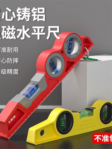 German Seiko spirit level, high-precision solid cast aluminum, small magnetic suction, magnetic cast iron, industrial grade anti-fall installation test, torpedo heavy duty 245MM3 blister + strong magnet