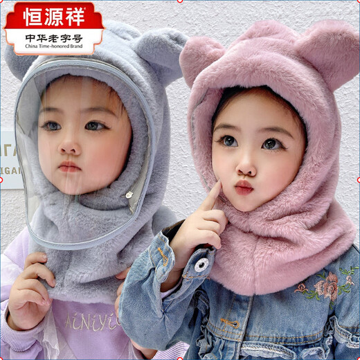 Hengyuanxiang Children's Hood Winter Hat Wool Thickened Face Covering Windproof Protective Belt Mask Boys and Girls Collar Integrated Hat Diamond Style - Beige Adult Style (8 years and above)