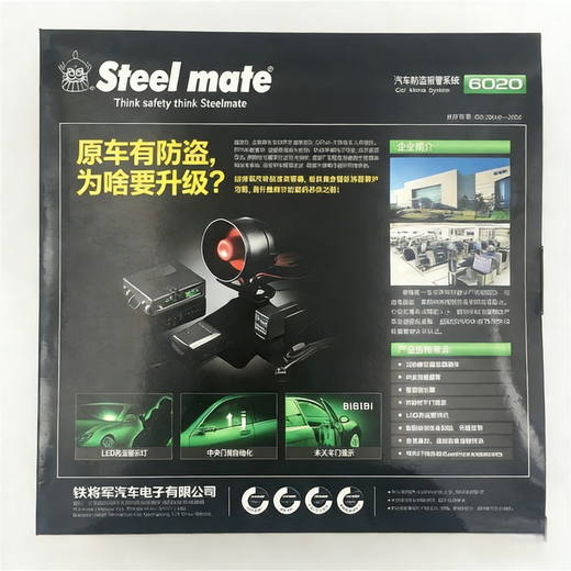 Iron General installed anti-theft device original car remote control upgrade version 6020 host general vehicle alarm anti-theft lock