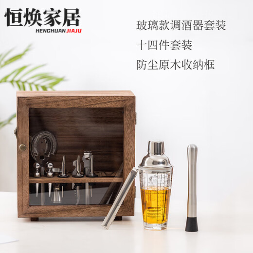 MPPMCK German imported cocktail mixer set, cocktail set, dust-proof wooden box, 304 stainless steel shaker, bar supplies, glass three-stage dust-proof set