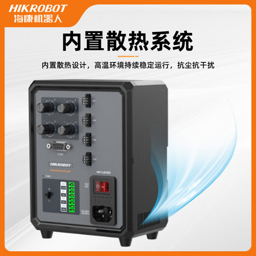 Haikang light source controller MV-LE100/200-48/90/120/200W24-2/4/6D MV-LEVD-200-6-SY