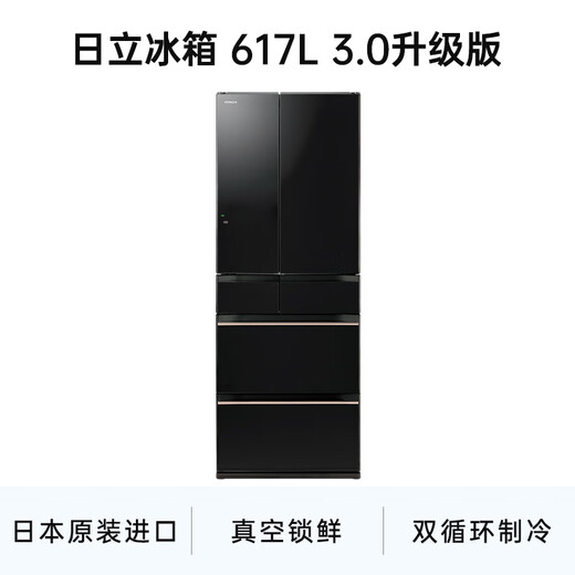 Hitachi (HITACHI) 617L multi-door refrigerator imported from Japan, ultra-large capacity, double cycle vacuum preservation, automatic ice making, dormancy preservation, crystal black R-HW620RC renewal subsidy