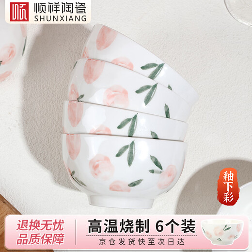 Shunxiang Wanxiang rice bowl set small bowl 6-piece set eating rice bowl underglaze color ceramic household rice bowl with good appearance