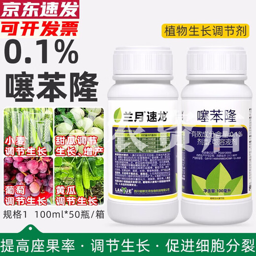 Thidiazuron, grape, cucumber, wheat, increase fruit setting rate, increase yield, athlon growth regulator, cytokinin 100ml
