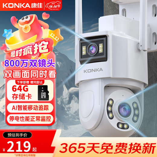 康佳监控器360度无死角带夜视连接wifi家用无线监控摄像头农村室外高清手机远程全景旋转户外防水