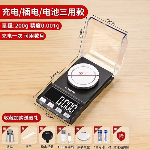 Yusenyi 0010 mg. Accurate and high-precision electronic scale for weighing medicinal materials. Precision balance for weighing gold jewelry. Milligram-level rechargeable model weighing gold jewelry (200g0001g)