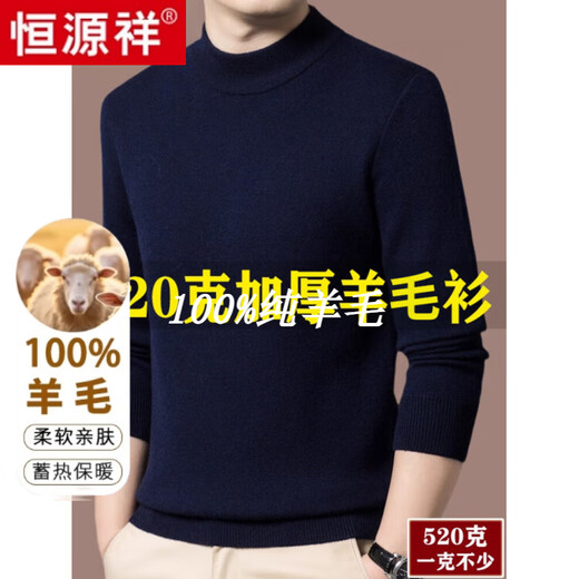Hengyuanxiang high-end 100% goat wool cashmere sweater for men in autumn and winter new middle-aged half turtleneck thickened sweater knitted base layer black pure new 100% selected fine wool M 165 recommended 100-120 Jin Jin equals 0.5 kg