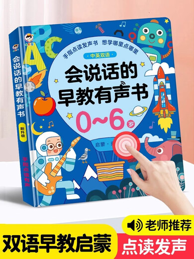 Lan Cai He De's talking early education audiobook infant and toddler cognitive enlightenment learning machine baby 0-3 years old toy 2024 classic 90 mother-approved talking early education audiobook