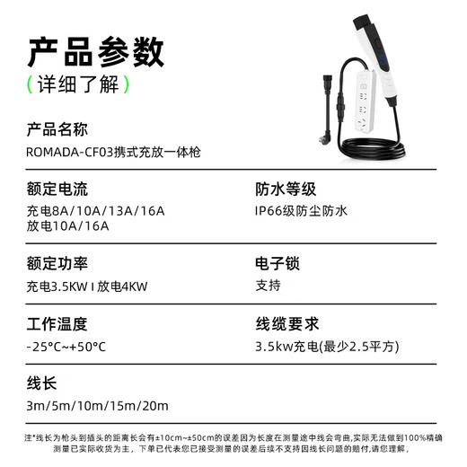 ROMADA charging and discharging gun integrated dual-purpose pile with vehicle portable 3.5KW new energy vehicle charger is suitable for BYD Geely Wuling Tesla Yl CF03 10 meters