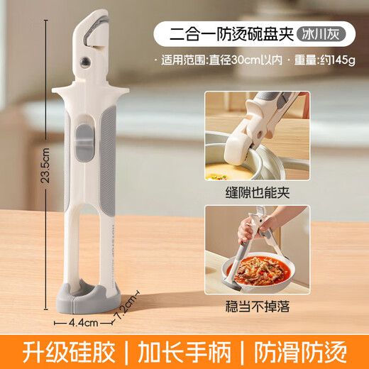 A&TAILUKI Japanese kitchen two-in-one anti-scalding clip, anti-slip bowl clip artifact, high temperature resistant silicone bowl-taking baking pan, steaming vegetable sand, glacier gray two-in-one anti-scalding clip gift