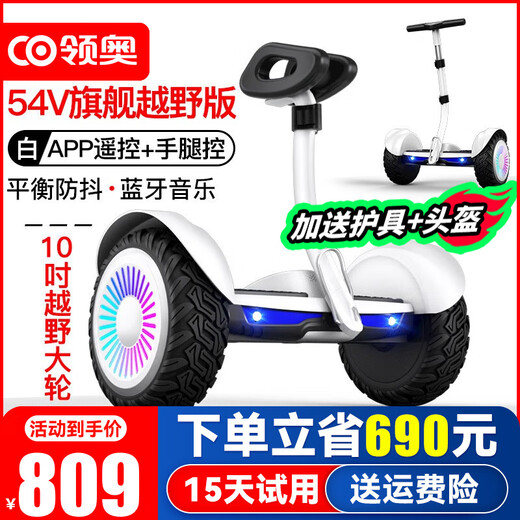 Lingao smart electric children's self-balancing car for 3-6-12 years old, two-wheeled body-feeling car for adults aged 10 to 15 years and above, off-road leg-controlled two-wheeled new parallel car K8 off-road white 54V three-control + APP + glare wheel