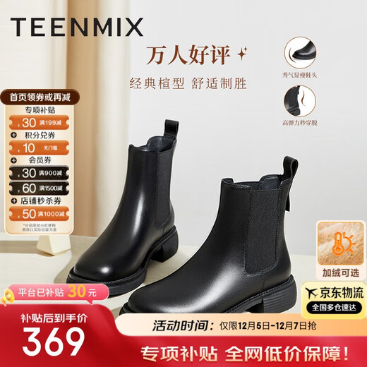 Tianmeiyi Short Boots Plus Velvet Women's Chelsea Boots Warm Women's Boots Black - Velvet Lining 25 Hot Sale Returns 37