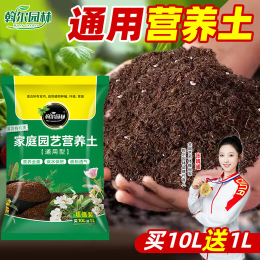 Or garden nutrient soil flower cultivation universal flower soil flower planting soil peat soil potting special soil nursery matrix 10 liters
