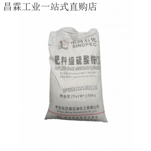 Fertilizer grade ammonium sulfate fertilizer nitrogen fertilizer blueberry agricultural crystal granules instant nitrogen fertilizer ammonium sulfate 100Jin Jin is equal to 0.5kg 100Jin Jin is equal to 0.5kg Send to the county and city logistics point for pick-up