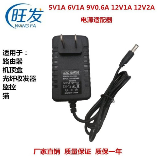 Gongma 12V1A5V0.6A9V1A5V2A12V2A power adapter router set-top box surveillance camera 6V2A (big head 5.5mm)