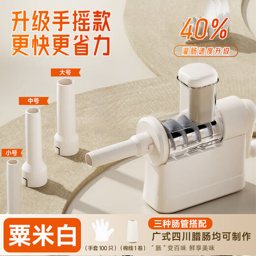 Beijing sausage filling machine household sausage filling machine hand-operated sausage filling tool sausage canned meat sausage artifact