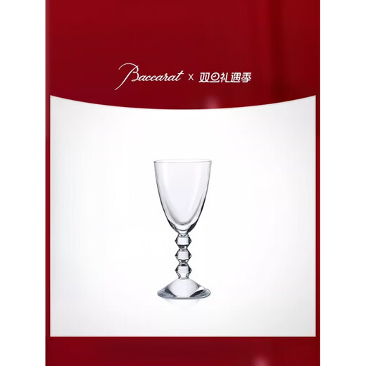 Baccarat Christmas gift VEGA series red wine glass single cup No. 2