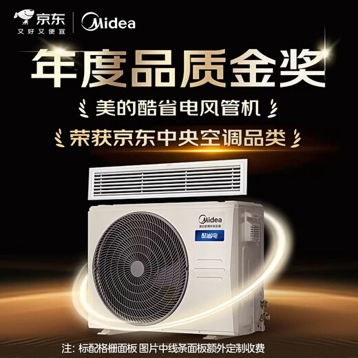 Midea Central Air Conditioning Cool Energy Saving Enjoy Fourth Generation Duct Machine One to One 3 HP 4 HP First Class Energy Efficiency Starlight Ultimate Edition Power Saving TOP1 First Class Energy Efficiency National Subsidy Cool Energy Saving 4 HP Quality Gold Award One Price All-inclusive (38-54)