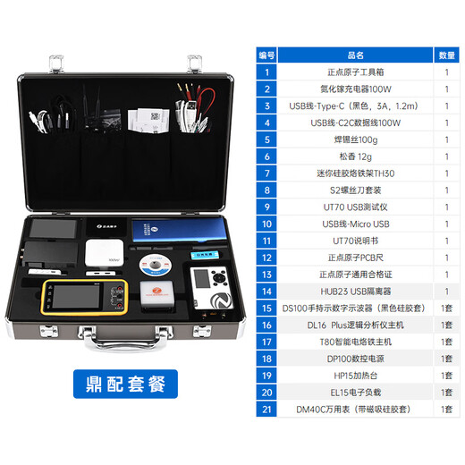 Punctual Atomic Toolbox Portable Aluminum Alloy Case Multimeter Soldering Iron Oscilloscope Instrument Case Luxury Set