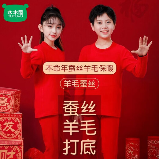 Mumuwu middle-aged children's animal year red wool silk thermal underwear set plus velvet red horse year autumn clothes and long pants red boys 190 3XL recommended 155-170Jin Jin equals 0.5 kg boys