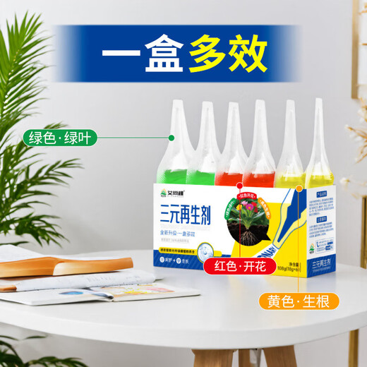 Plant three-way regenerant green leaf rooting and flowering flower fertilizer gardening potted green plants and flowers A three-way regenerant 108ml*2 box