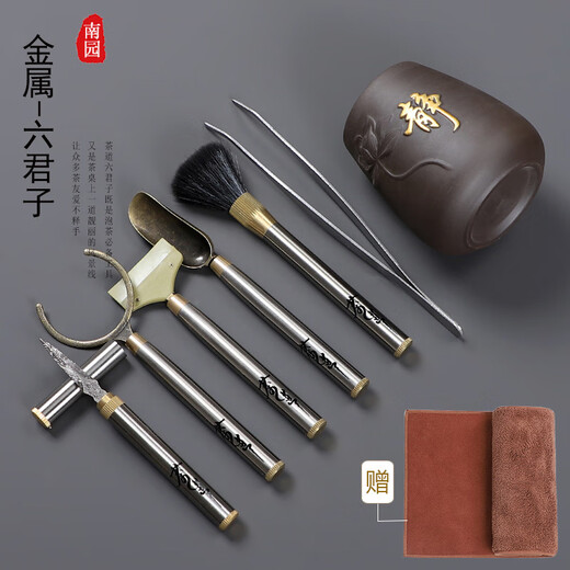 Tanbeiman Tea Ceremony Six Gentlemen Kung Fu Tea Tea Making Tools Collection Tea Set Accessories Tea Knife Tea Clamp Tea Brush Tea Needle Tea Spoon Set Exquisite Accessories Purple Clay Small Silent Container + Metal 5 Pieces