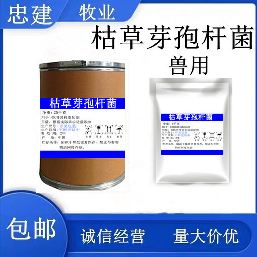 Veterinary Choline Chloride 50% Feed Additive for Pigs, Chickens, Cattle and Sheep Animals Fatty Liver Increases Egg Volume and Promotes Growth 500g