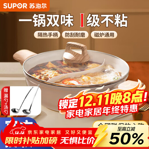 Supor hot pot non-stick pot household wheat rice star stone soup pot thickened hot pot basin large capacity one pot multi-purpose induction cooker universal mandarin duck pot non-stick 28cm