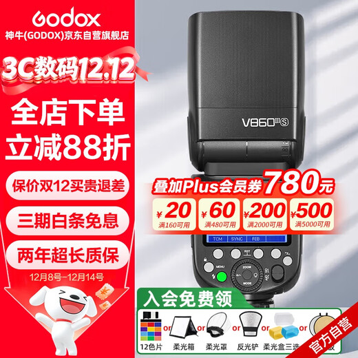 神牛V860III三代机顶闪光灯单反微单热靴闪光灯单反机顶灯高速同步离机TTL自动测光锂电机顶灯索尼版