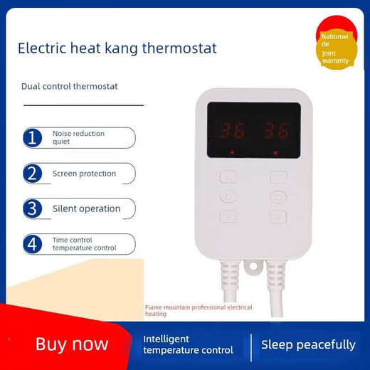 Electric heating plate thermostat tatami double control switch Korean electric heating film electric heating controller universal electric heating plate without remote control