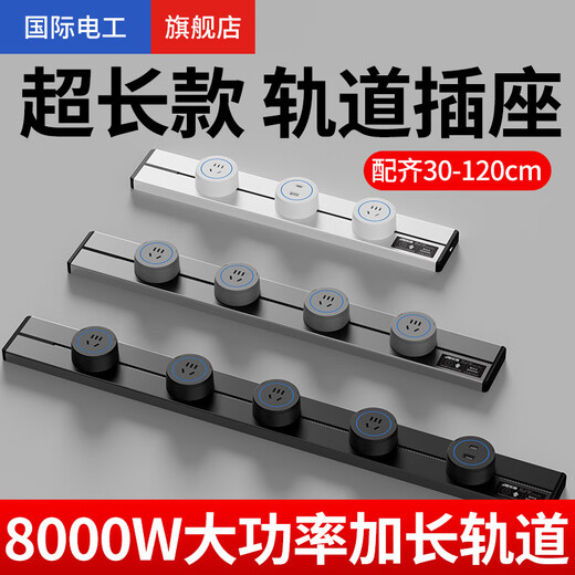Expanded mobile socket kitchen expansion multi-function converter track socket intelligent conversion plug strip with switch with master control switch gray 50cm track + 4 five-hole sockets