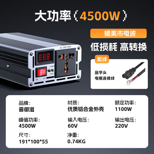 Jinyuzi vehicle-mounted inverter sine wave stall dedicated 12V24V48V60V to 220v high-power electric three-wheeled truck 60V to 220v sine wave 4500W full power inverter battery power converter reverse connection will not burn the machine