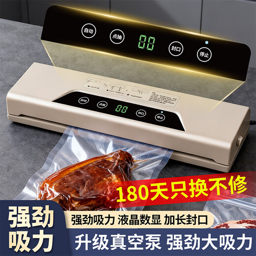 Elegant Lanpin fully automatic vacuum sealing machine, large suction, small household freshness sealing plastic sealing bacon sausage compressor cooked food vacuum food packaging machine household freshness artifact