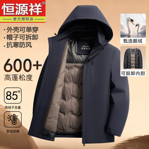 Hengyuanxiang graphene lining 85 duck down men's new winter down jacket removable liner thickened warm dad jacket black M