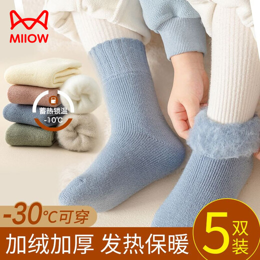 MiiOW Plus Velvet Thickened Pure Cotton Children's Velvet Thickened Socks Autumn and Winter Warm and Cold-Resistant Terry Giant Thick Mid-calf Socks Brushed Plus/Thick - Black Green White Coffee Brown One Size 9-13 Years Old Recommended Shoe Size 32-35