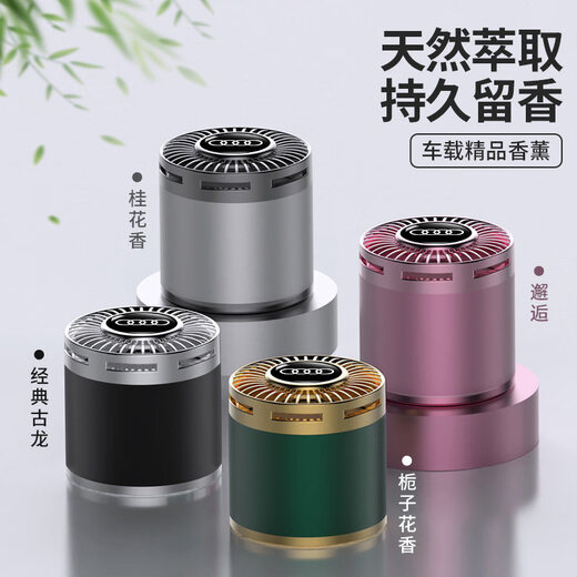 Yashi Bide Car Aromatherapy to remove odor, long-lasting fragrance, car perfume, aromatherapy, car ornaments, necessary to remove formaldehyde, cologne 10g 1 bottle