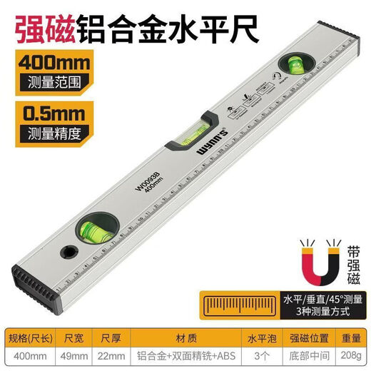 Yina high-precision level magnetic aluminum alloy mini level decoration measurement level balance ruler strong magnetic ultra-precision-aluminum alloy 300 level plus magnet