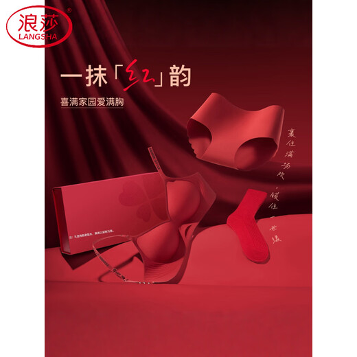 LangSha (LangSha) zodiac year New Year red underwear set for women with small breasts pushed together to look bigger 2026 Year of the Horse wedding bride seamless bra high waist B style 2 pairs of underwear + 2 pairs of socks 2XL