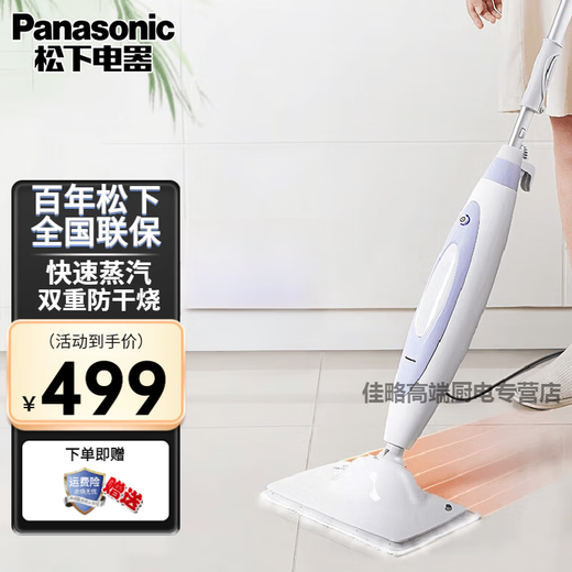 Panasonic Steam Mop Floor Mop Steam Cleaner Electric Mop Floor Scrubber S11V Purple S11V