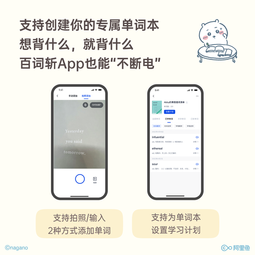 Hundred-Ci Word Machine, High School, Primary and Junior Pocket Word Machine, Portable English Learning Machine for Students, CHIIKAWA Officially Authorized Word Machine, CHiiKAWA Word Machine 1S (Family Portrait)