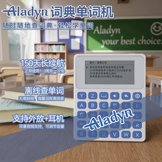 Shantou Lincun English Dictionary word machine to look up words Ebbinghaus word memorization high-value ink screen word machine Royal blue 4GB dictionary version word machine + earphones
