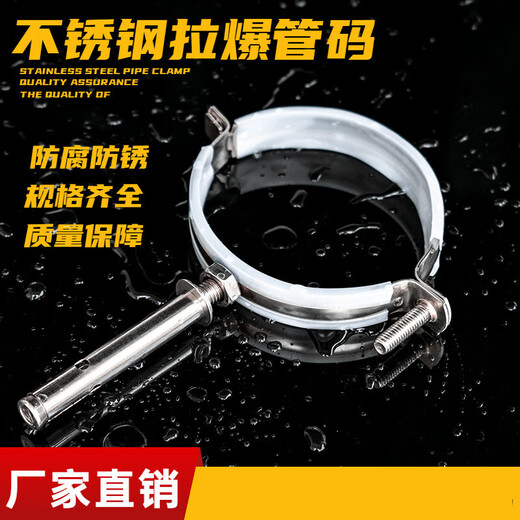 Xu ordered stainless steel pull-and-explode pipe code hoop buckle hanging code pipe clamp buckle PVC rubber-coated drainage pipe clamp pipe bracket elevator stainless steel 20mm pull-explosion 4-point nail length 6cm 5 pieces