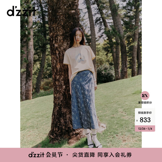 DZZIT地素半身裙2025夏季新款提花围裹式系带A字裙子女3J2S4176S 蓝色 XS