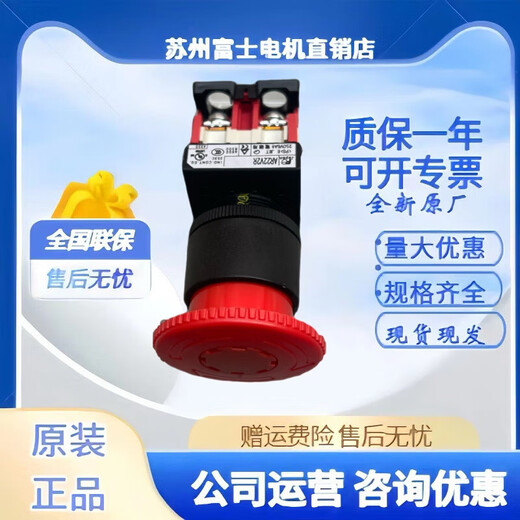 Original Fuji emergency stop button switch AR22V2R-11R 22R AR22V0R-02R 1 open 1 closed