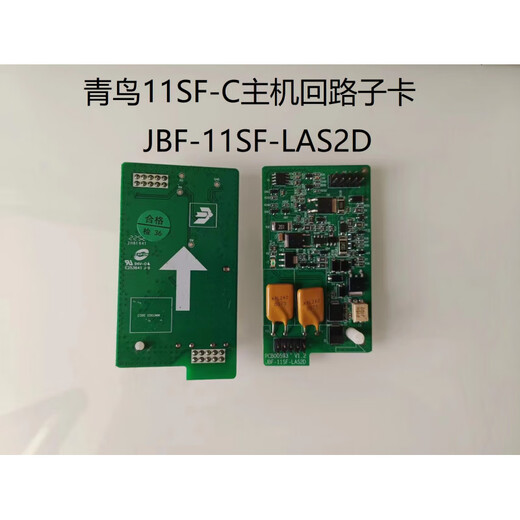 Beida Jade Bird circuit board circuit sub-card Jade Bird circuit sub-card circuit board brand new SF JBF-11SF-LA8D