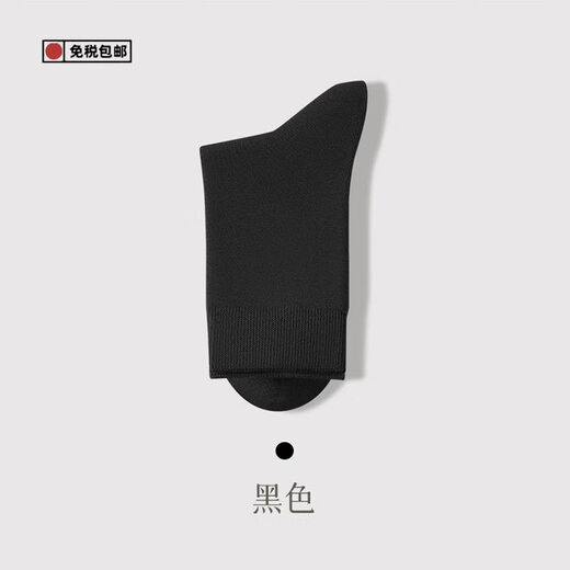 MUJI Premium Japan Direct Solid Color Cotton Socks Winter Warm Socks Deodorant Sweat Absorbent Duty Free Business Men's Socks Long Cotton Socks MUJI Black_ 5 Pairs One Size