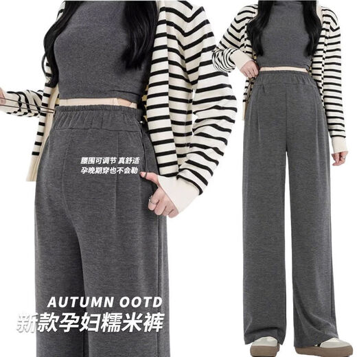 Maternity trousers, autumn and winter new outer wear pregnancy trousers, velvet and thickened glutinous rice high-waisted versatile wide-leg pants, oatmeal color and velvet style L (115-135Jin Jin equals 0.5 kg)
